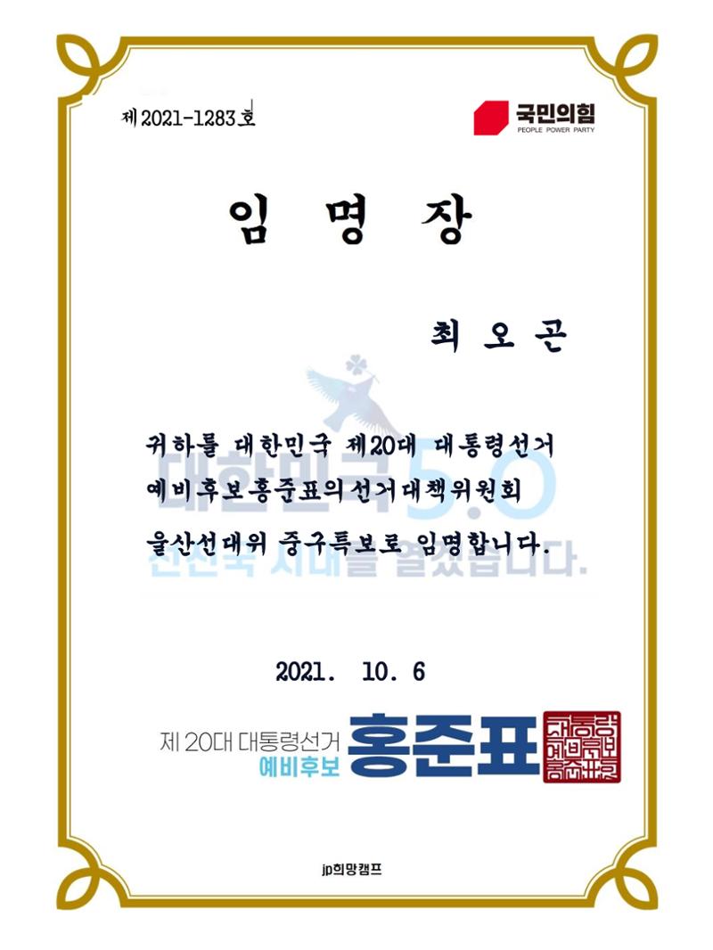 최오곤 3페이지