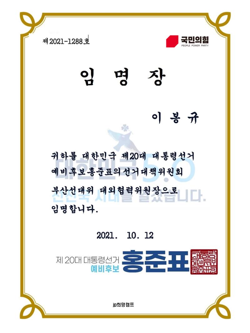 이봉규 3페이지