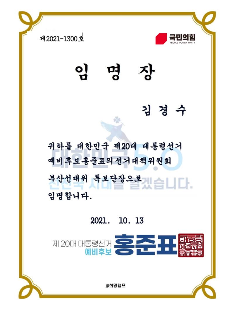 김경수 3페이지
