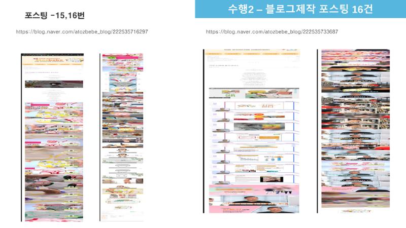 000베베 완료보고서 21페이지