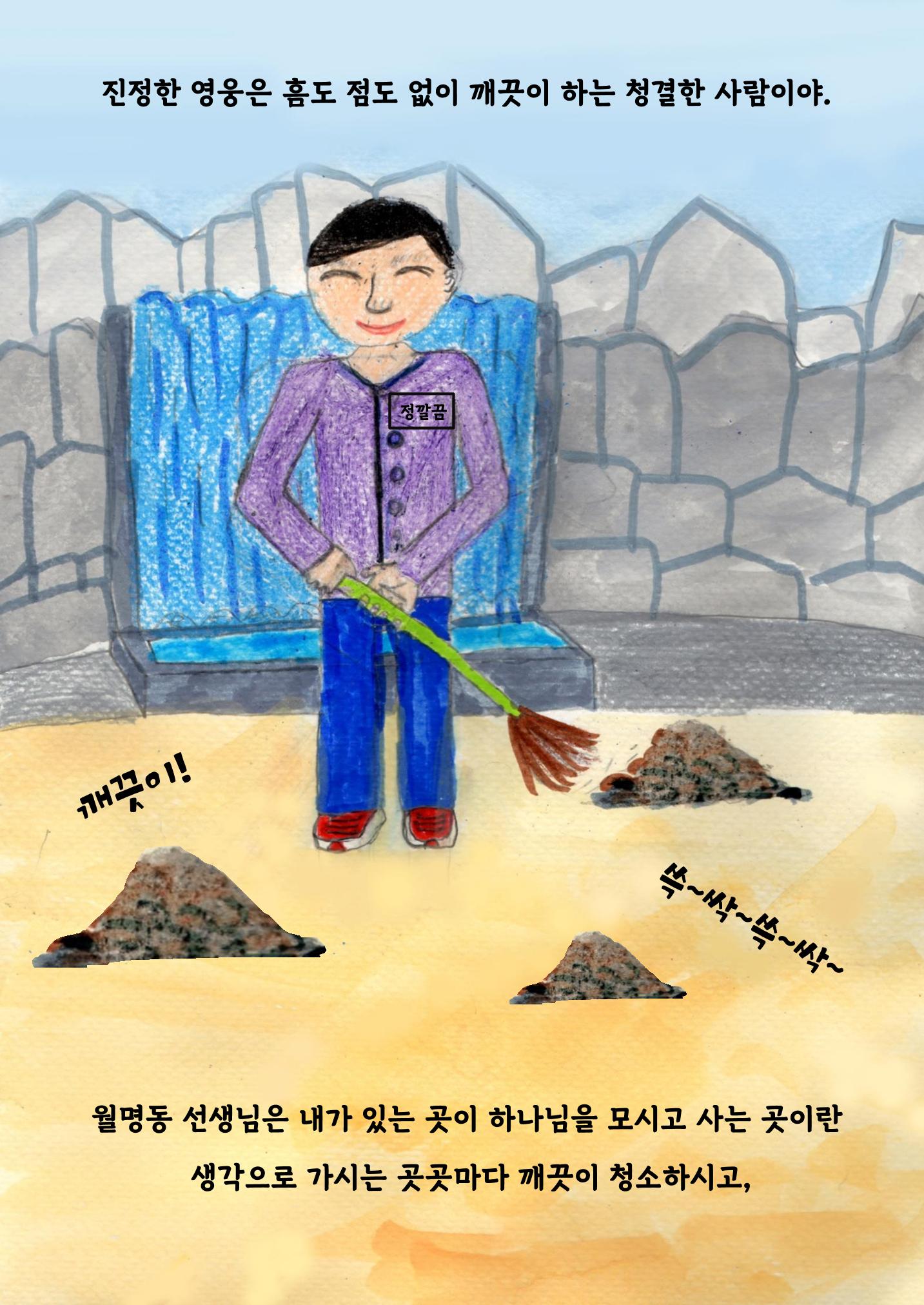 영웅을 찾습니다-새벽별 40페이지
