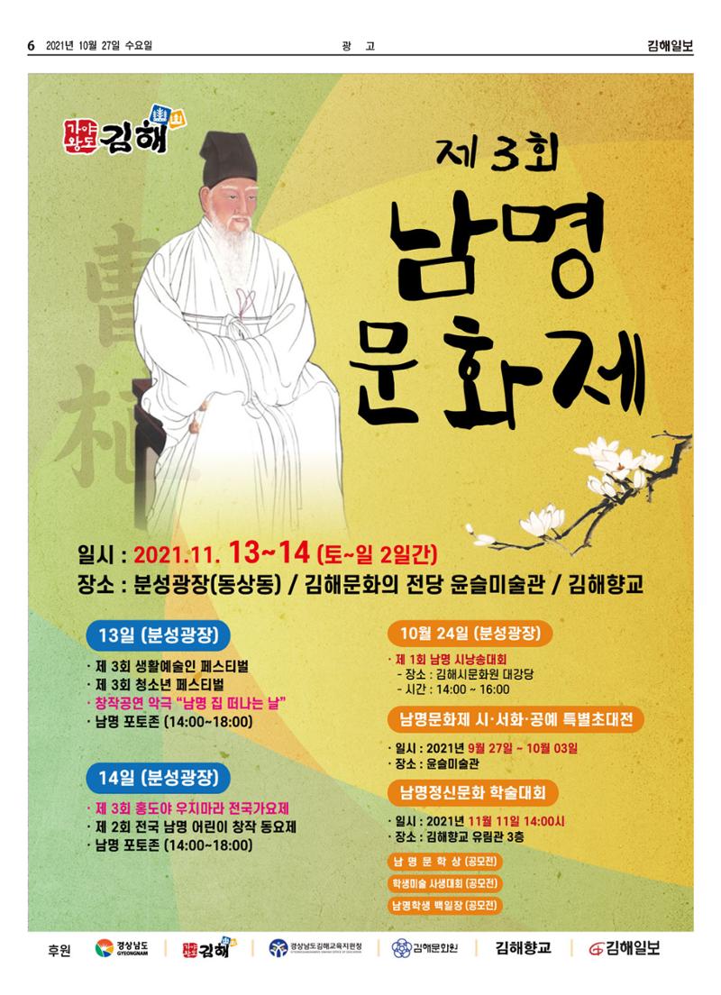 김해일보199호[2021-10-27] 6페이지