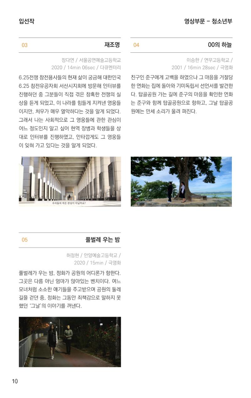 제 4회 불독국제영화제 10페이지