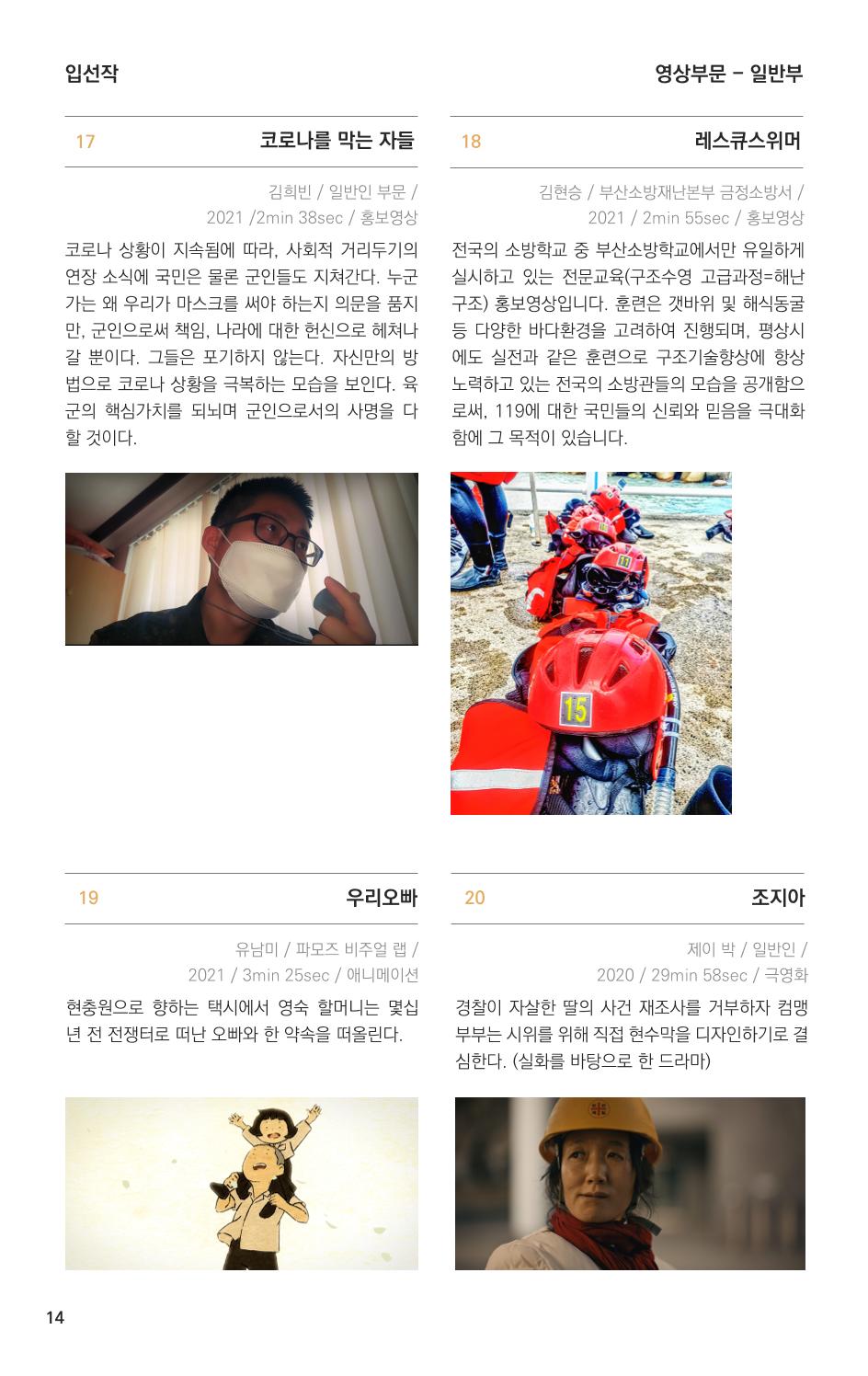 제 4회 불독국제영화제 14페이지