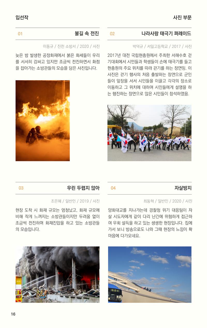 제 4회 불독국제영화제 16페이지