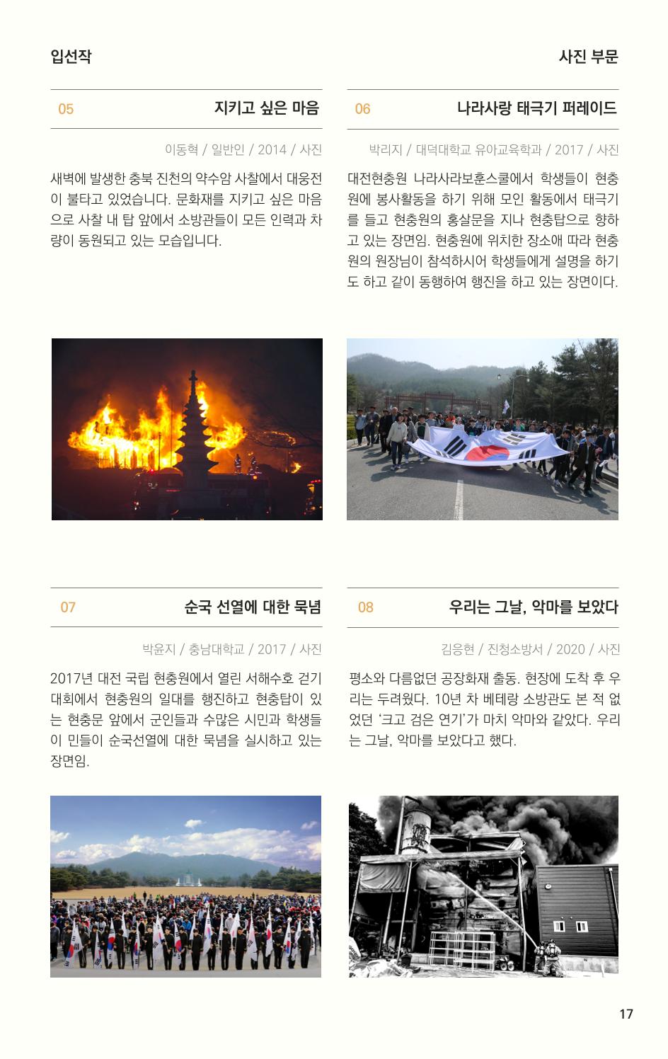 제 4회 불독국제영화제 17페이지