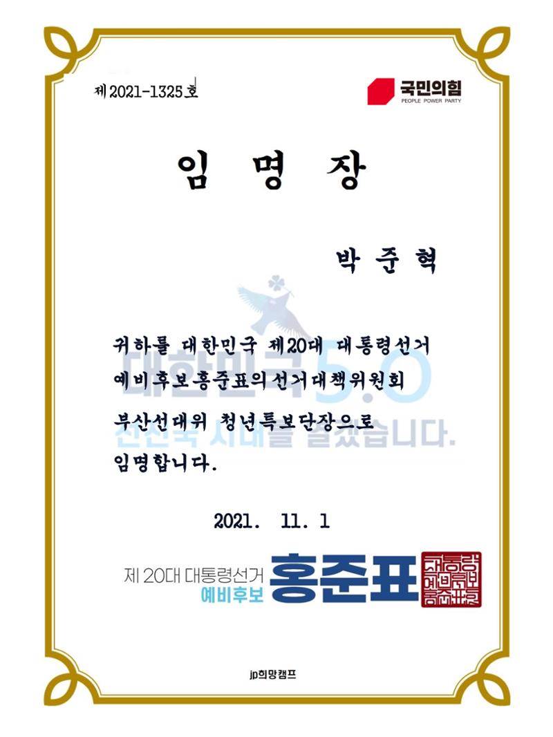 박준혁 3페이지