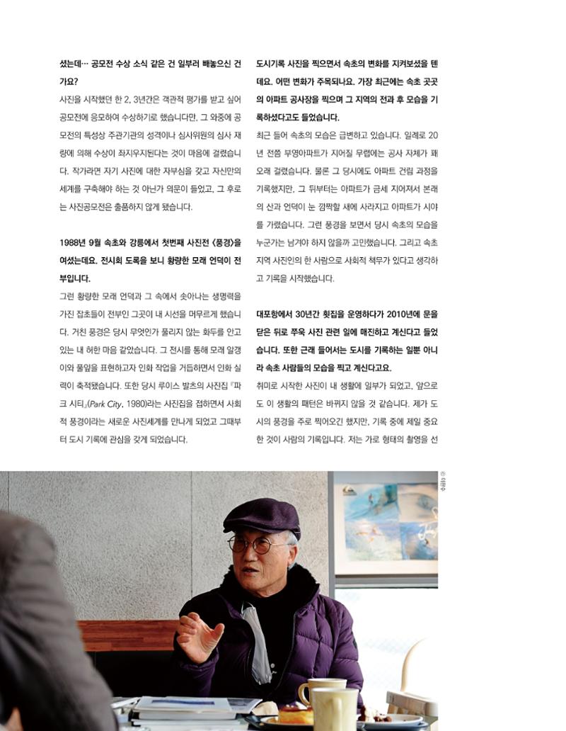 속초 문화특화지역조성사업 소식지 오케이속초 Vol. 4(0811) 28페이지