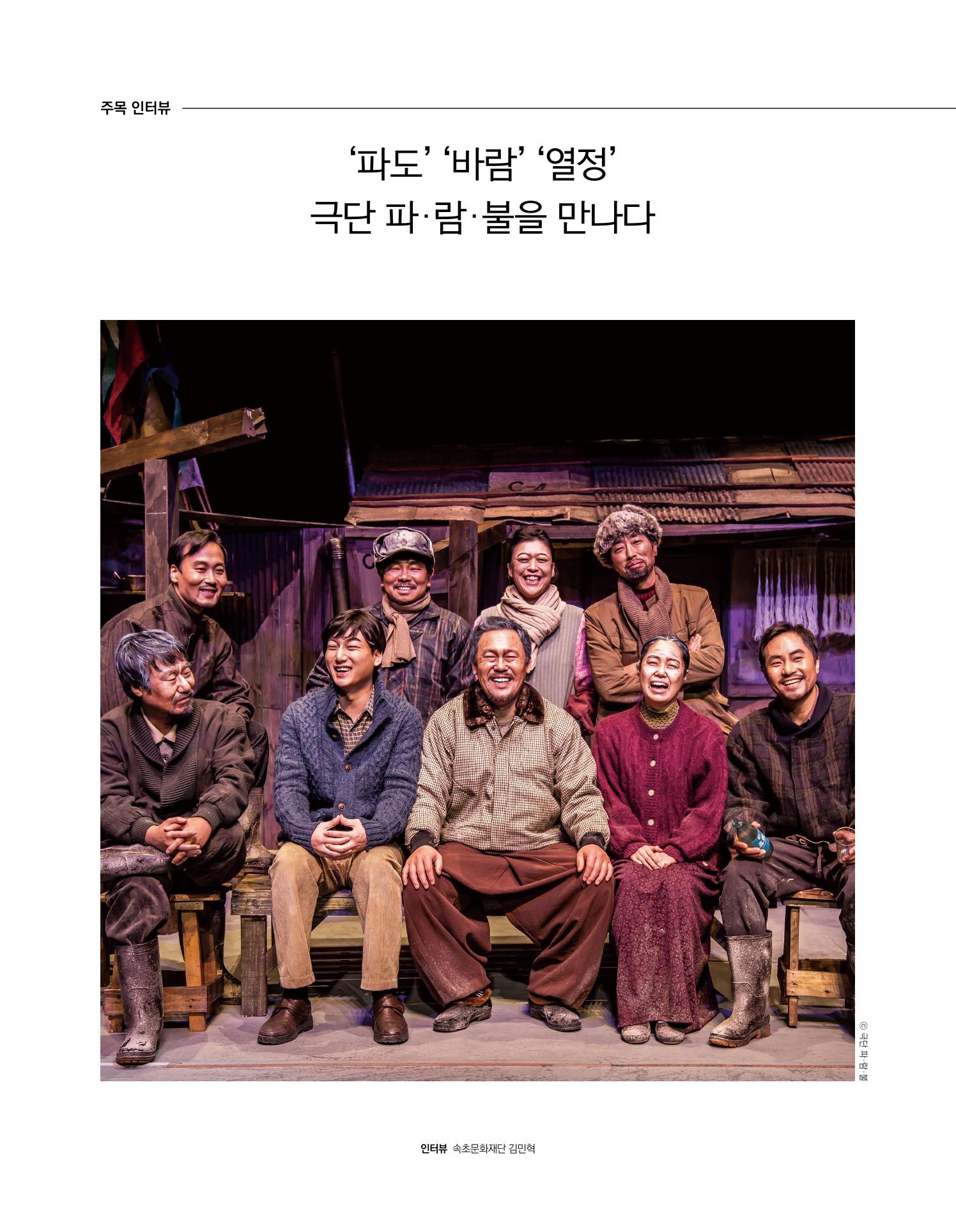 속초 문화특화지역조성사업 소식지 오케이속초 Vol. 4(0811) 8페이지