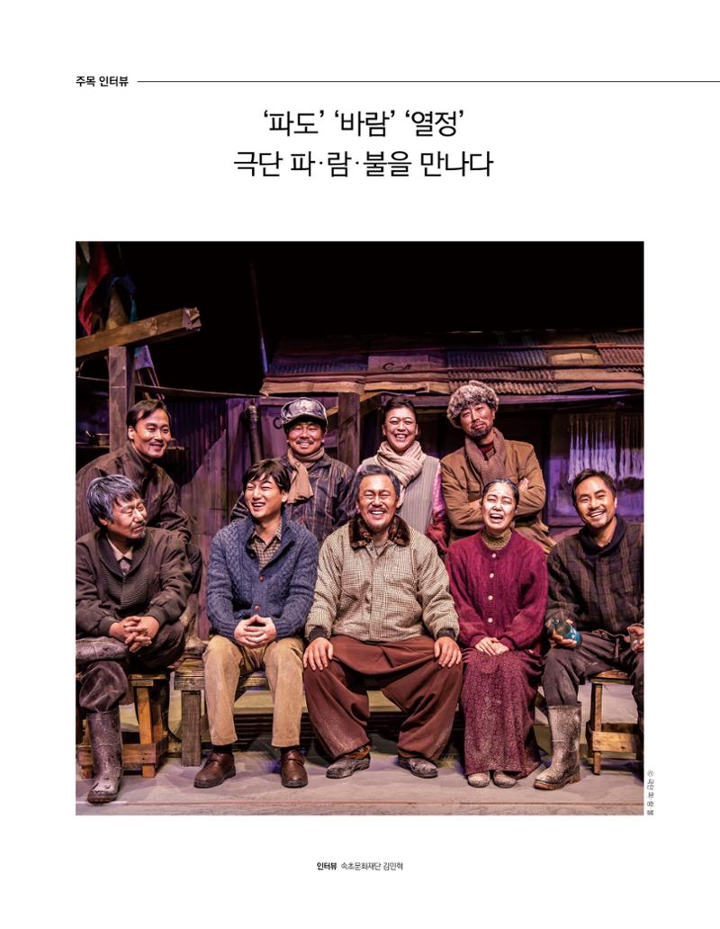 속초 문화특화지역조성사업 소식지 오케이속초 Vol. 4(0811) 8페이지