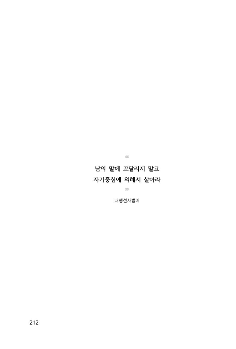 한마음연구 1집(창간호) 213페이지