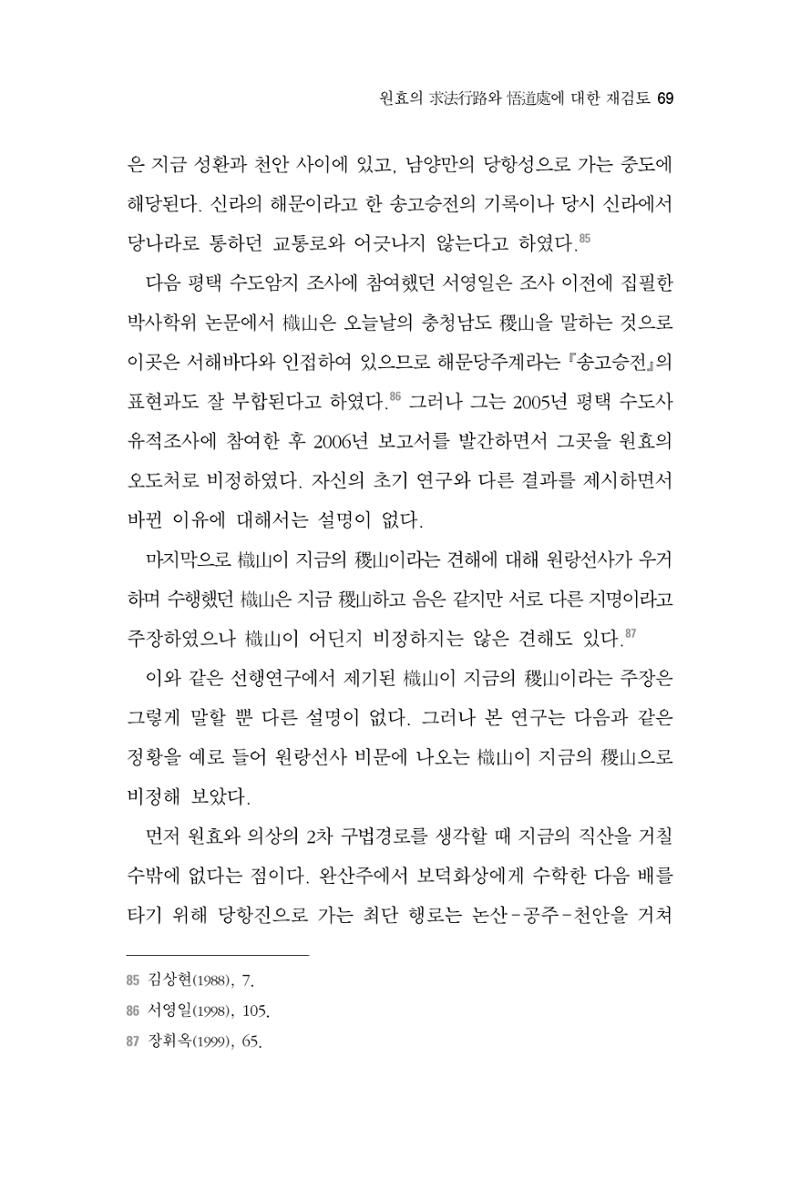 한마음연구 2집  69페이지