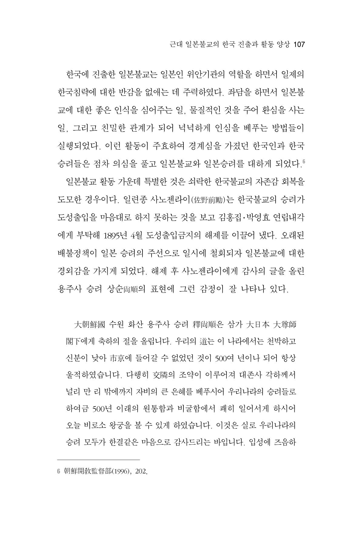 한마음연구 4집 107페이지