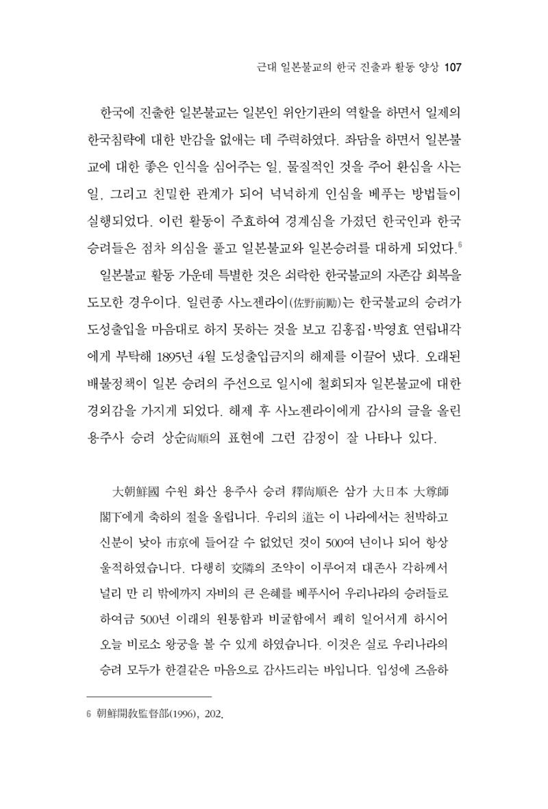 한마음연구 4집 107페이지