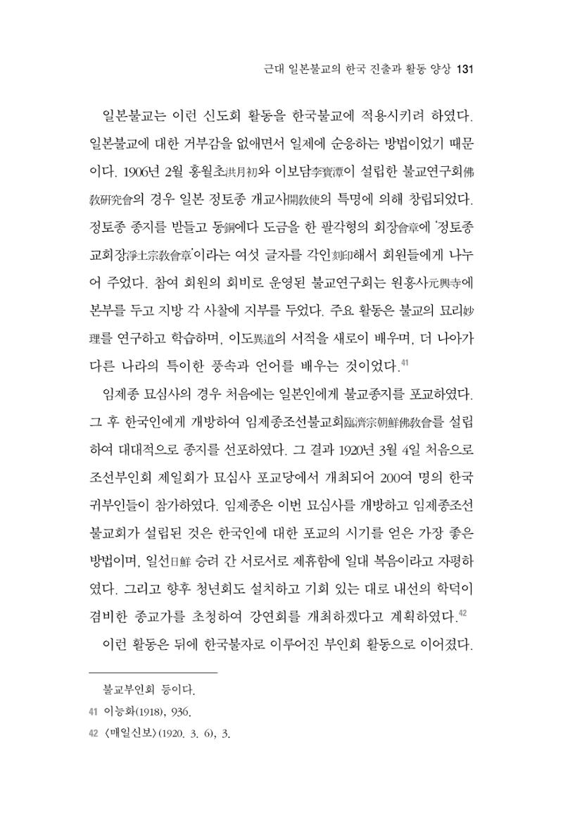 한마음연구 4집 131페이지