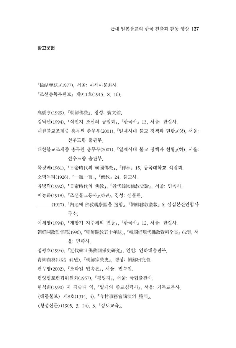 한마음연구 4집 137페이지