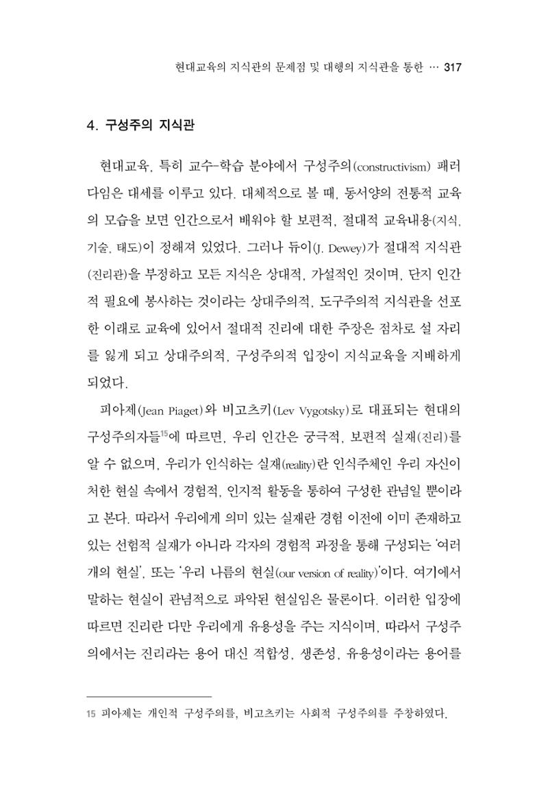 한마음연구 4집 317페이지