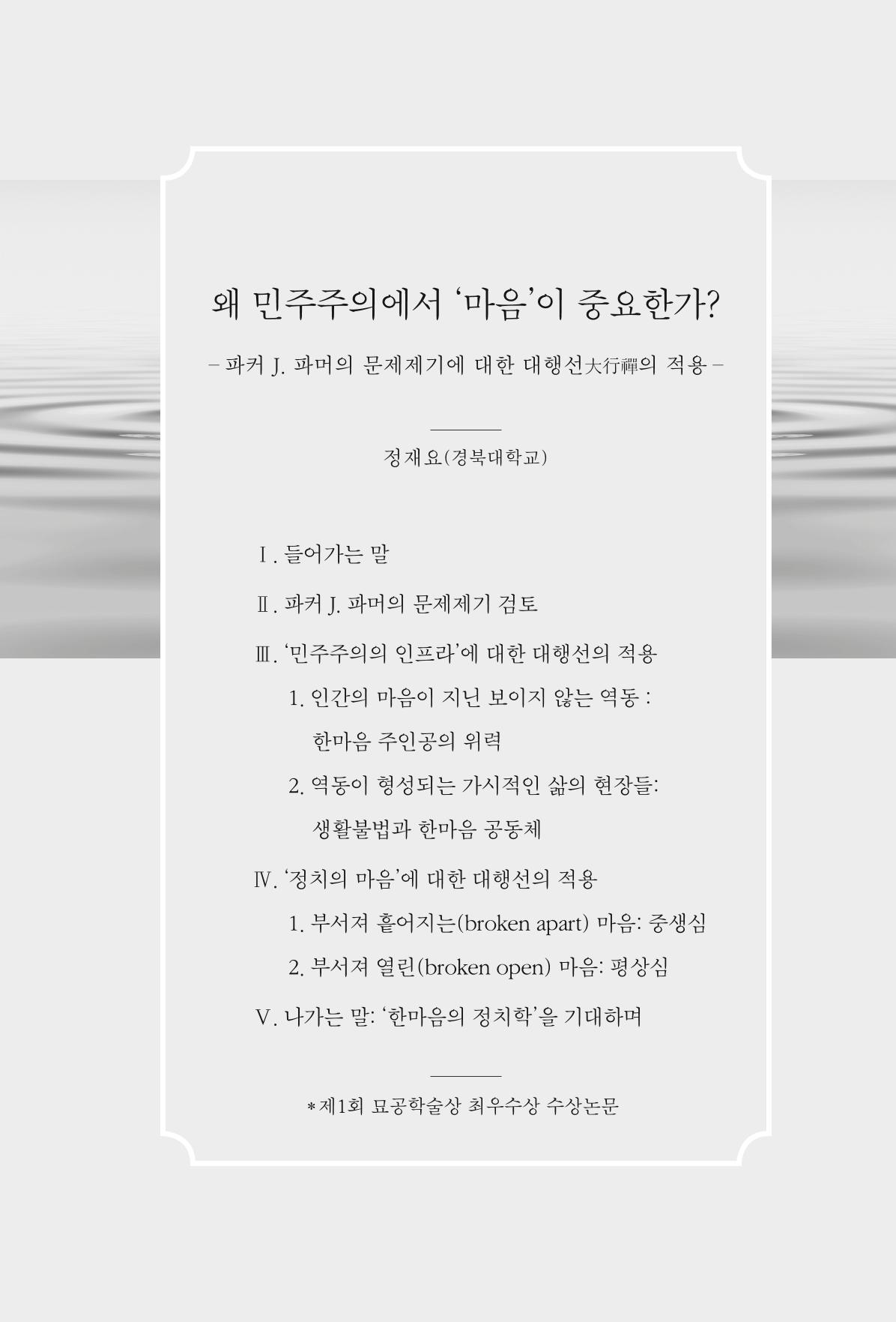 한마음연구 4집 57페이지