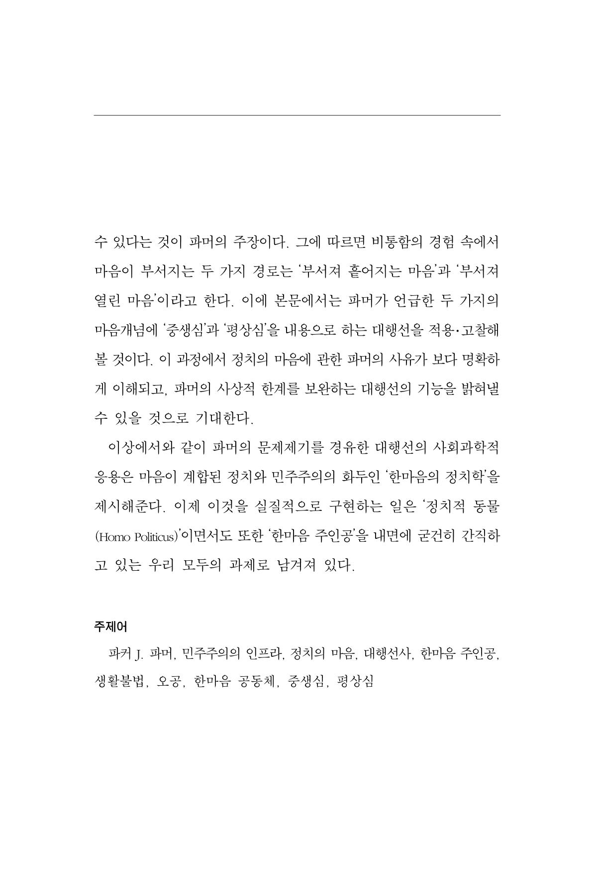 한마음연구 4집 59페이지