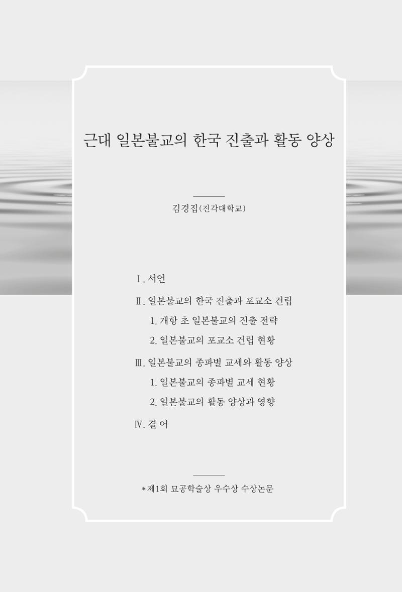 한마음연구 4집 99페이지