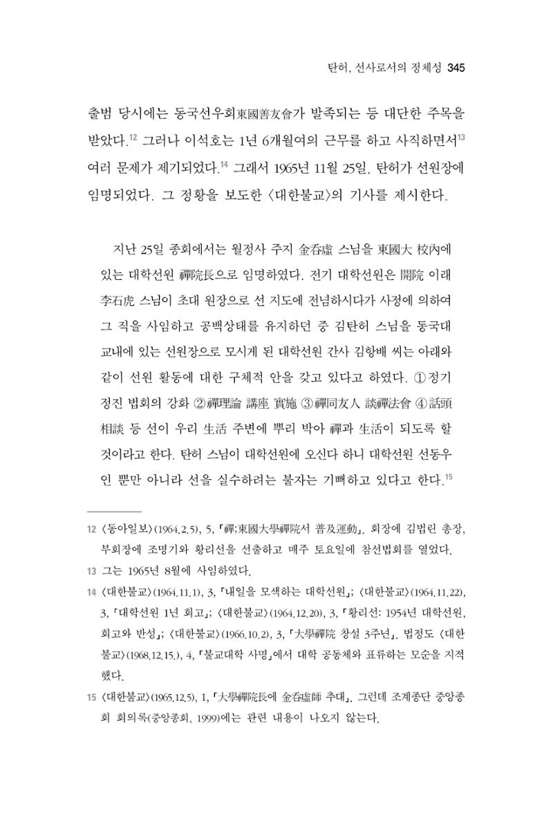 한마음연구 06-02 103페이지