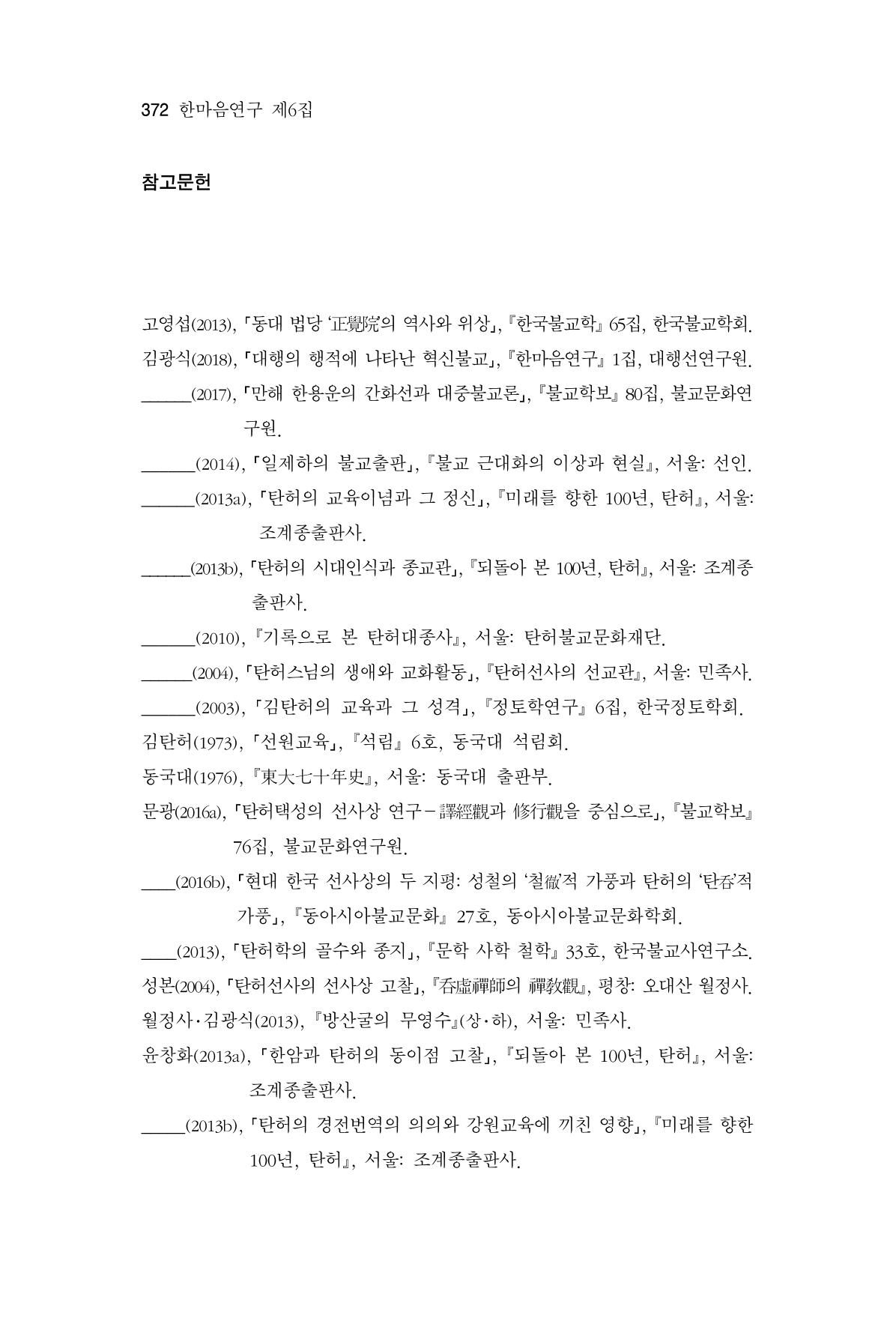 한마음연구 06-02 130페이지