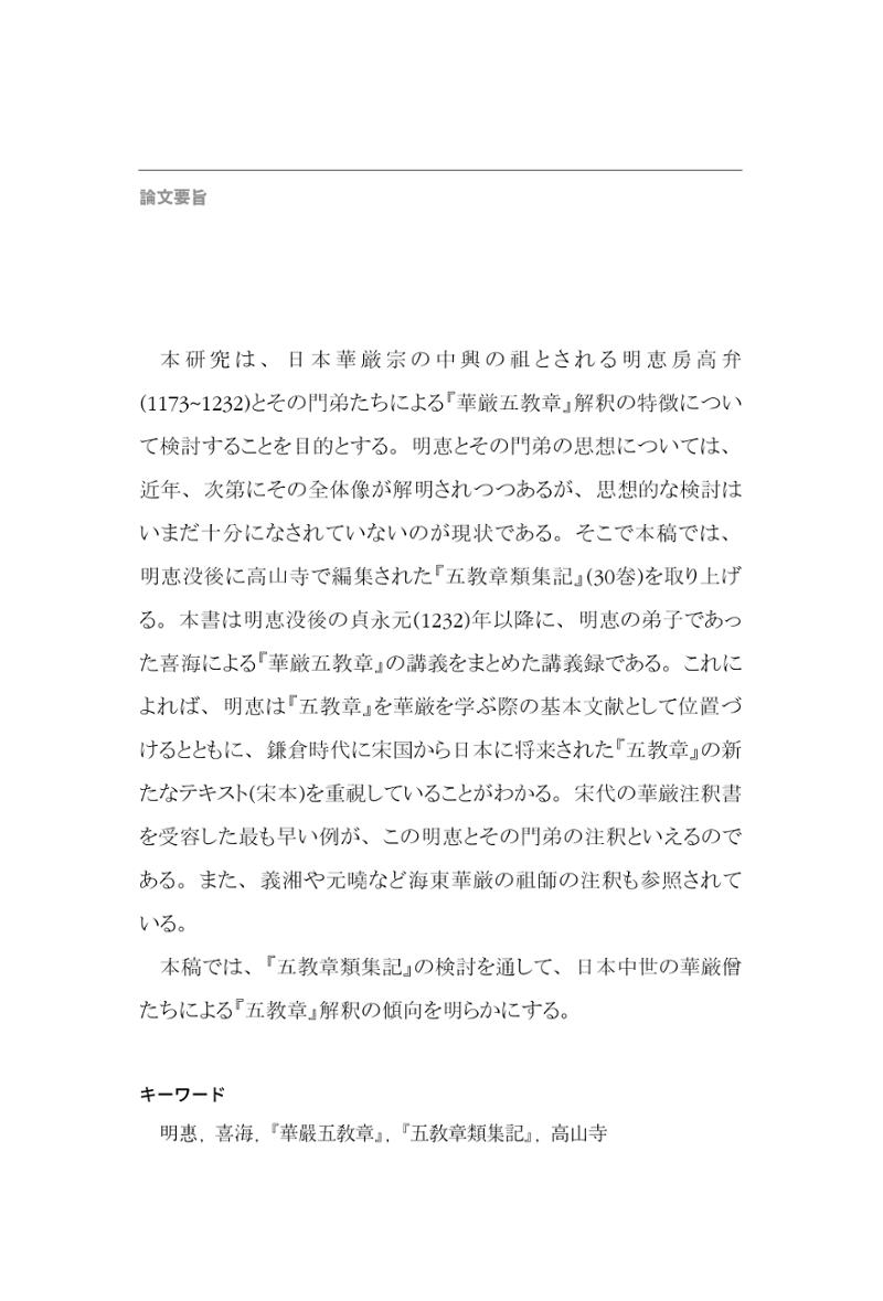한마음연구 06-02 136페이지