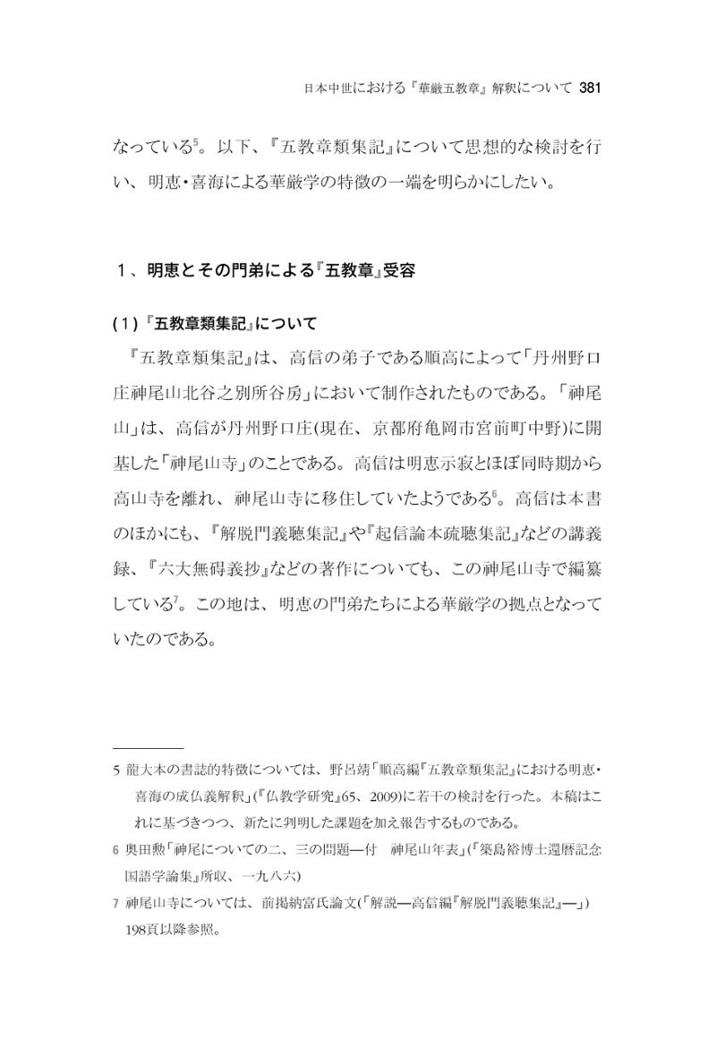 한마음연구 06-02 139페이지