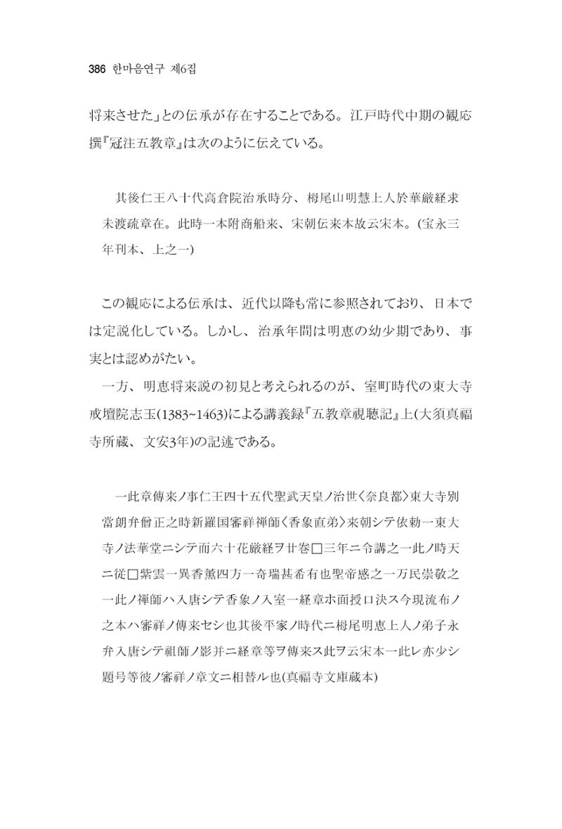 한마음연구 06-02 144페이지