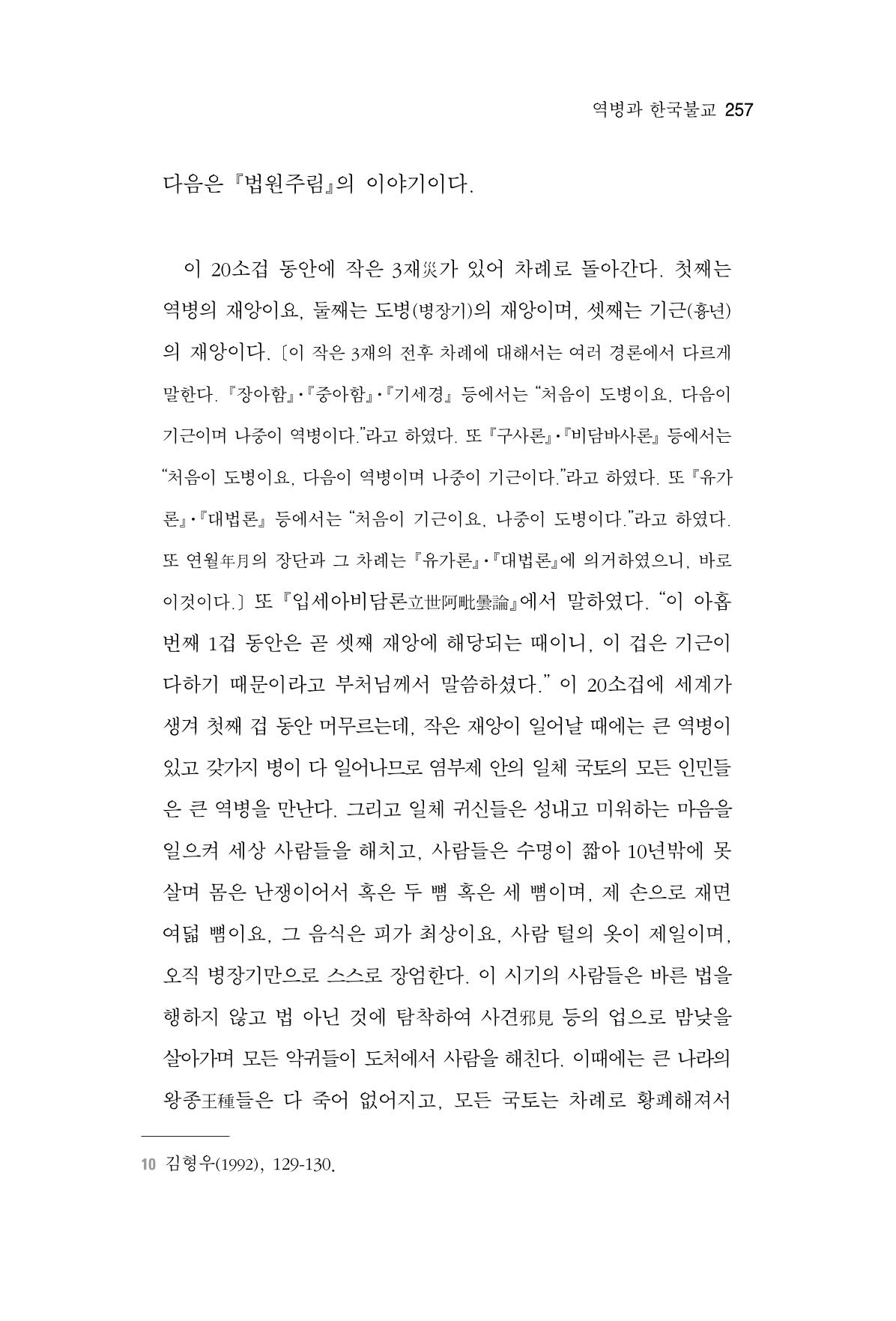 한마음연구 06-02 15페이지