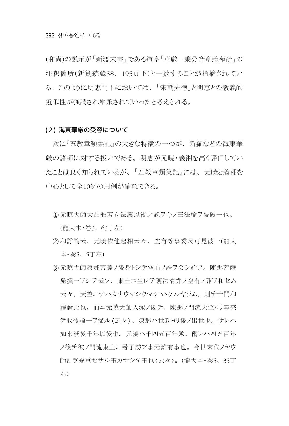 한마음연구 06-02 150페이지