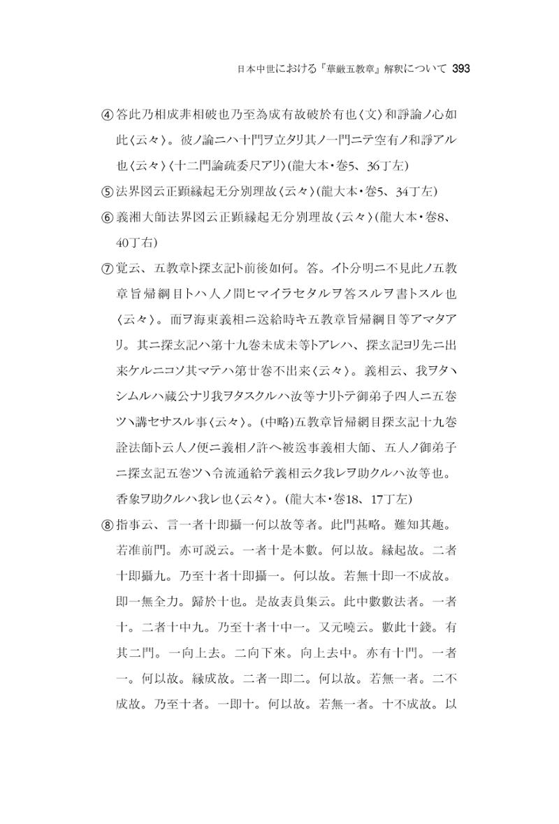한마음연구 06-02 151페이지