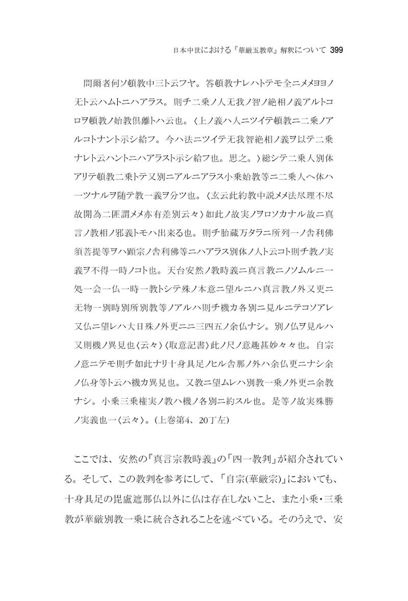 한마음연구 06-02 157페이지