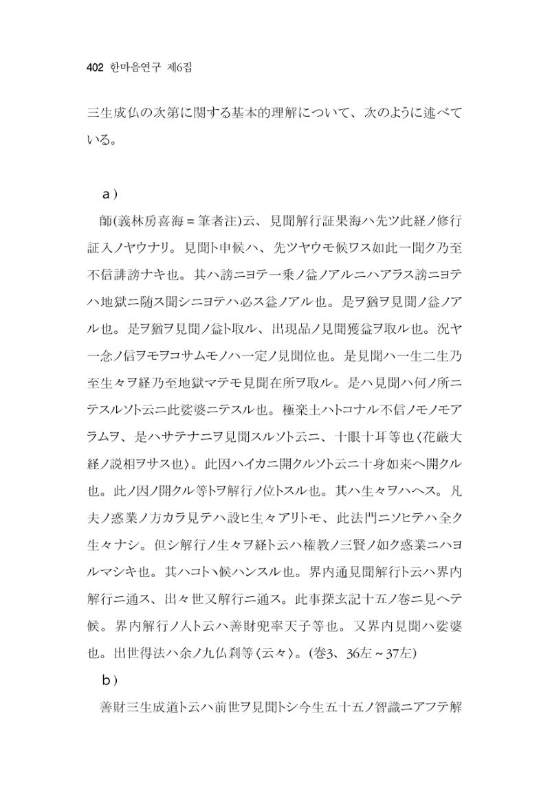 한마음연구 06-02 160페이지
