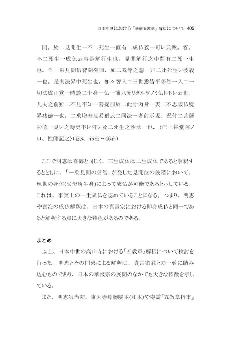 한마음연구 06-02 163페이지