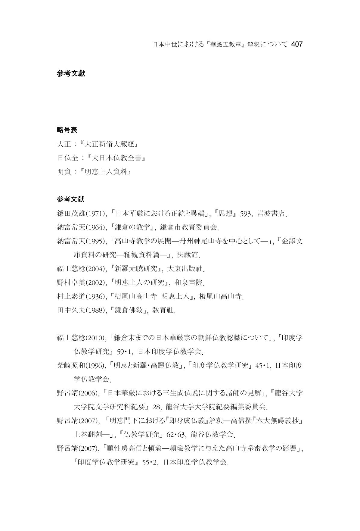 한마음연구 06-02 165페이지