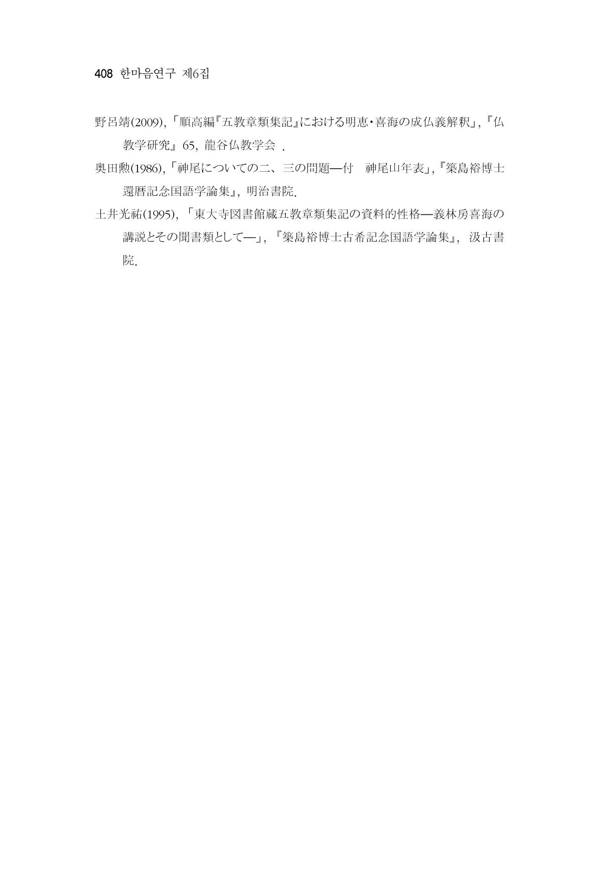 한마음연구 06-02 166페이지