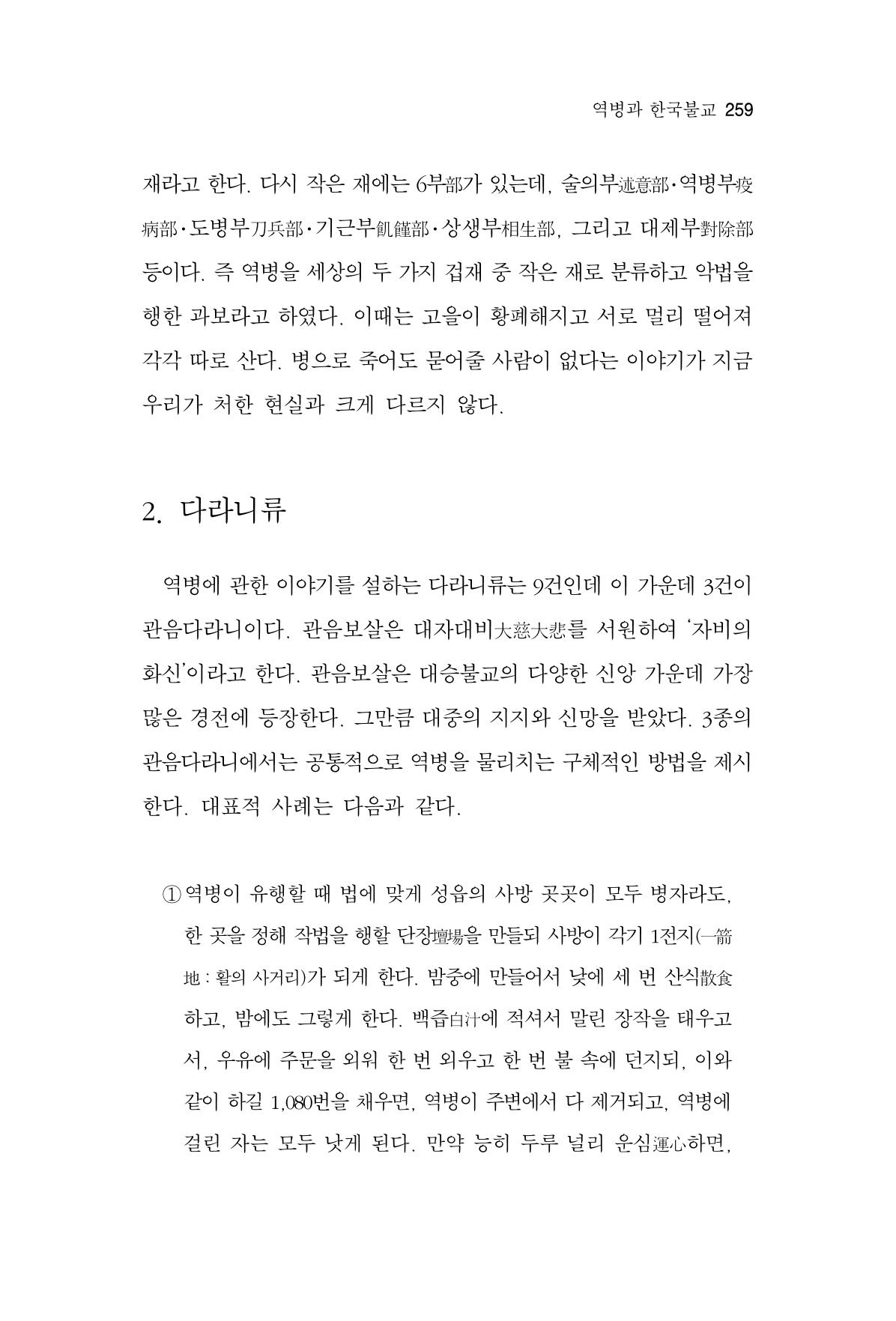 한마음연구 06-02 17페이지