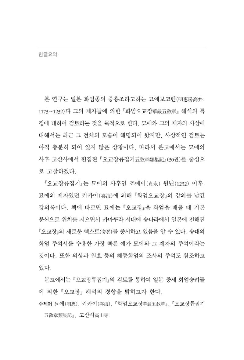 한마음연구 06-02 170페이지