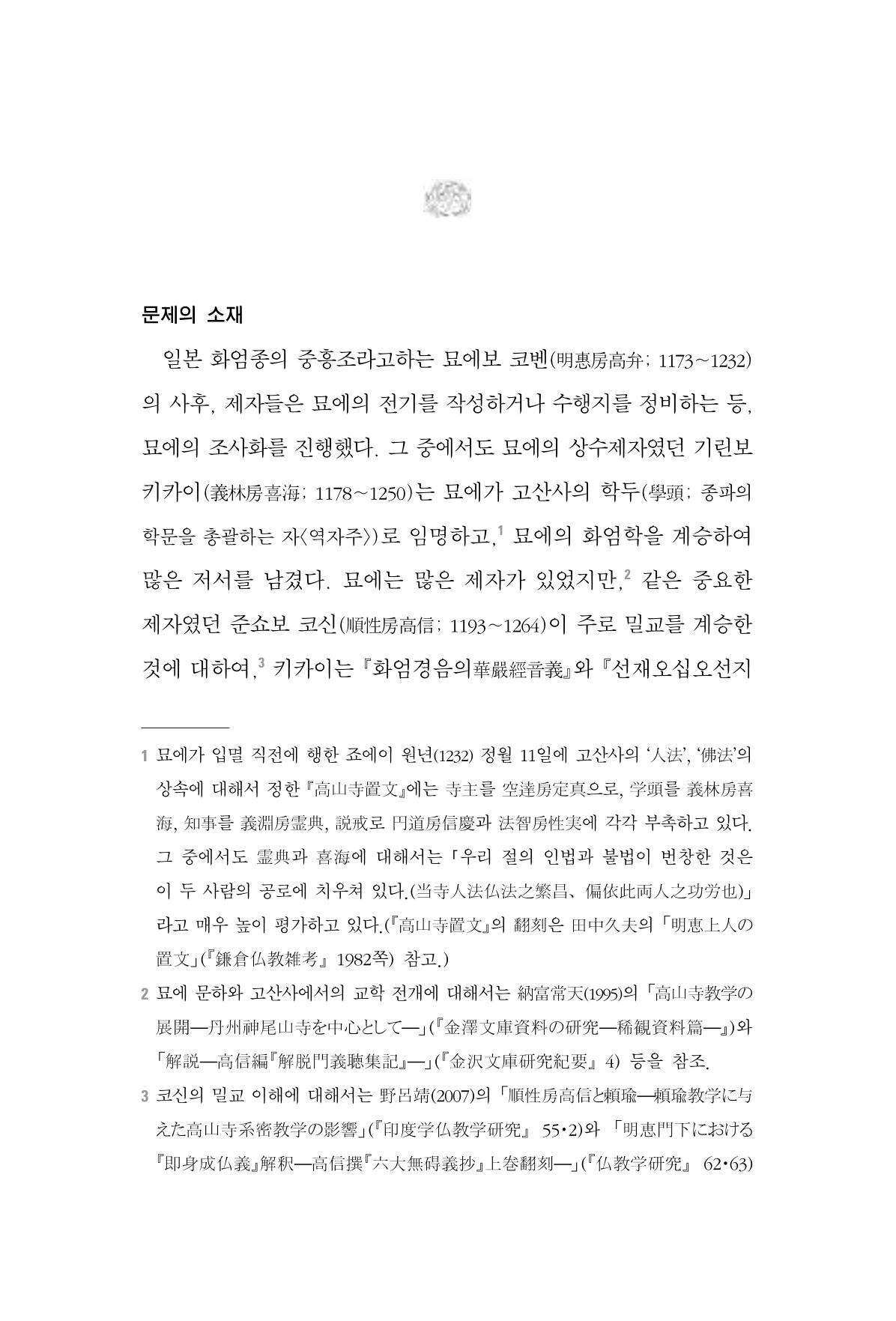 한마음연구 06-02 171페이지