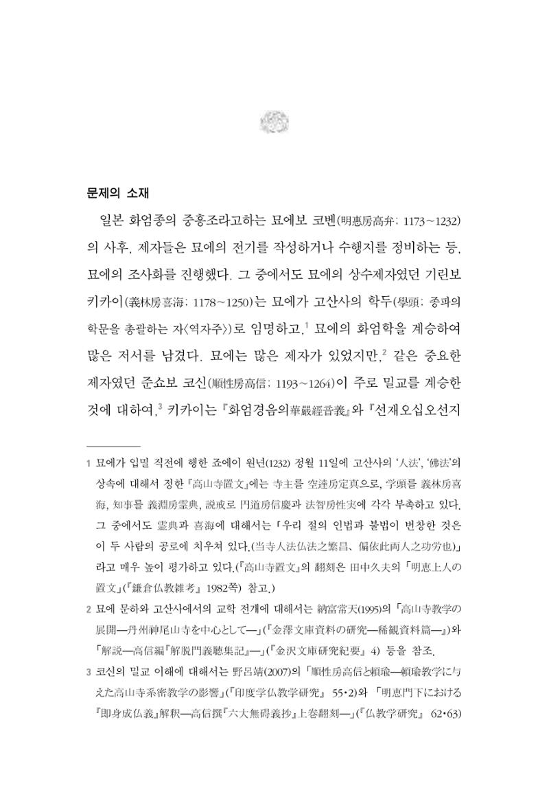한마음연구 06-02 171페이지