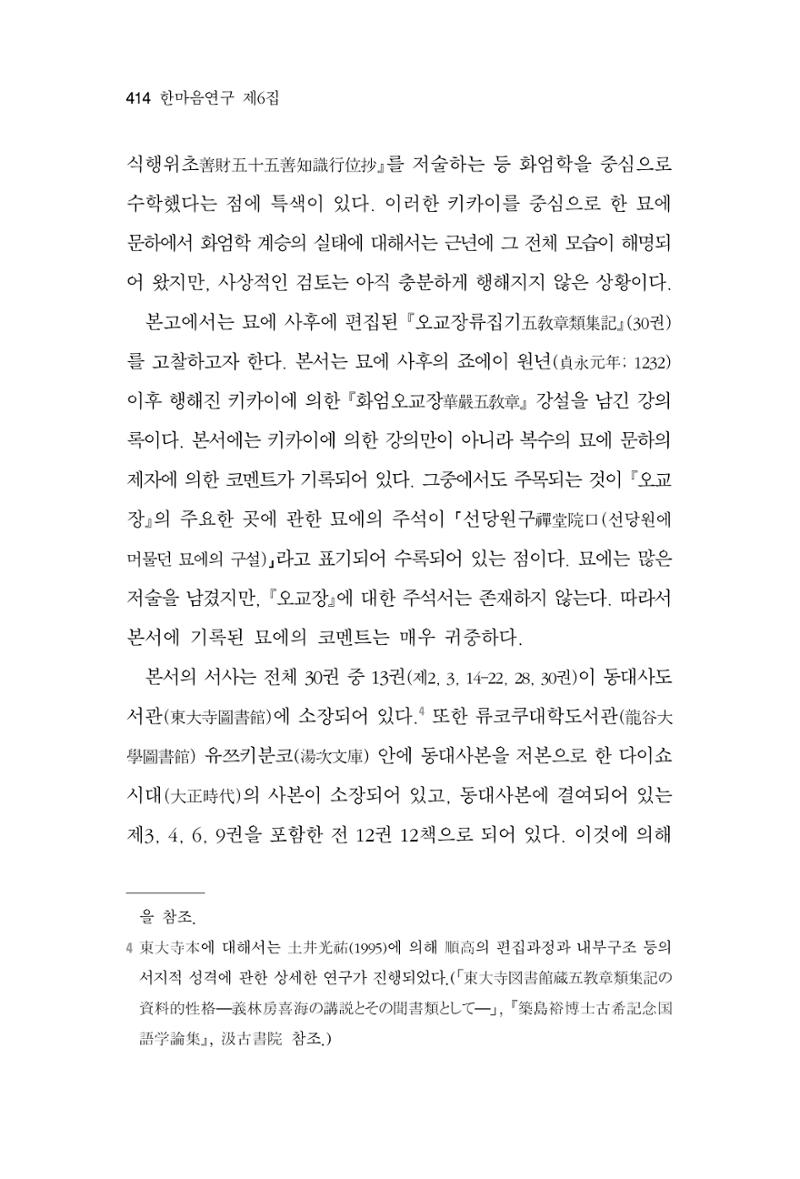 한마음연구 06-02 172페이지