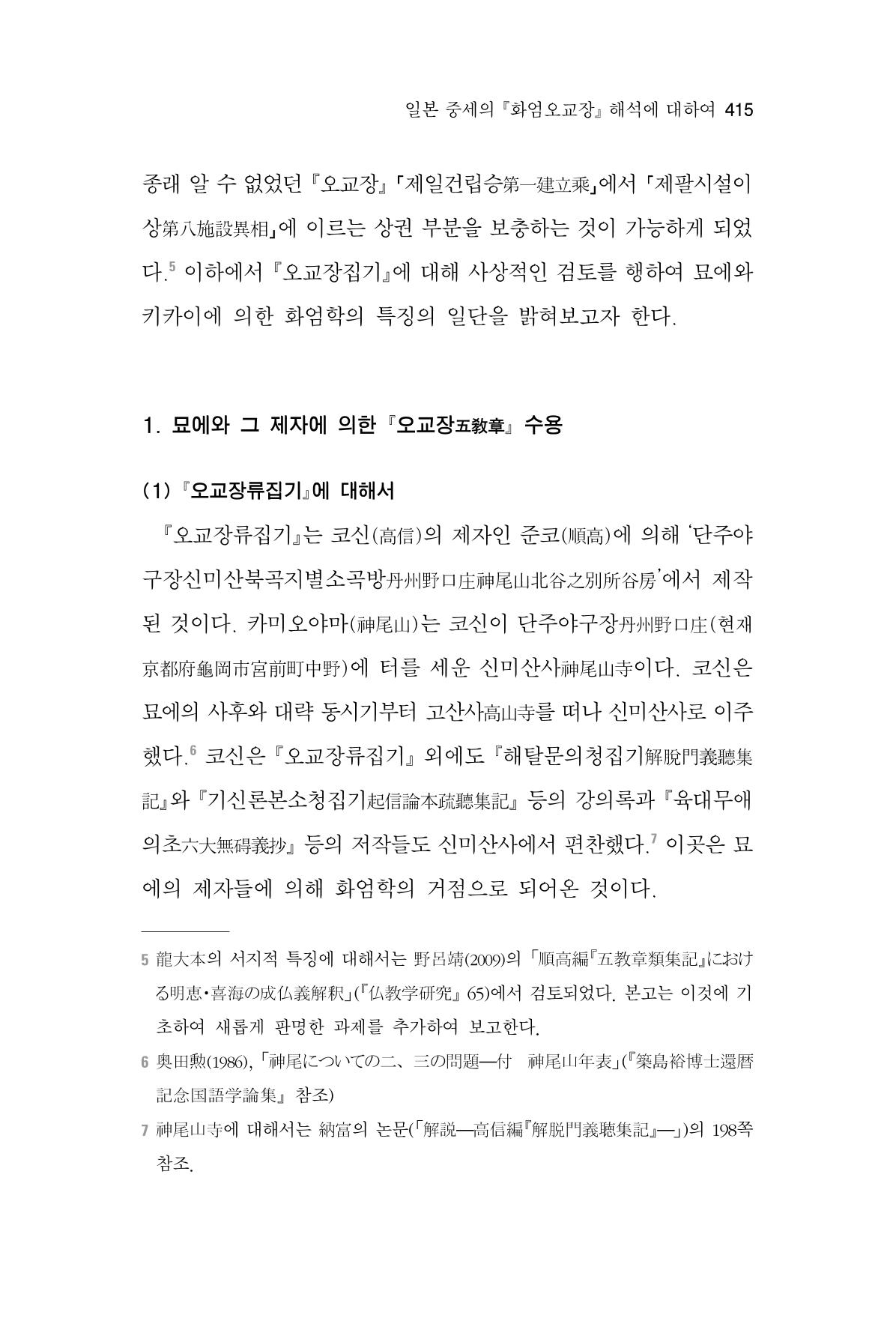 한마음연구 06-02 173페이지