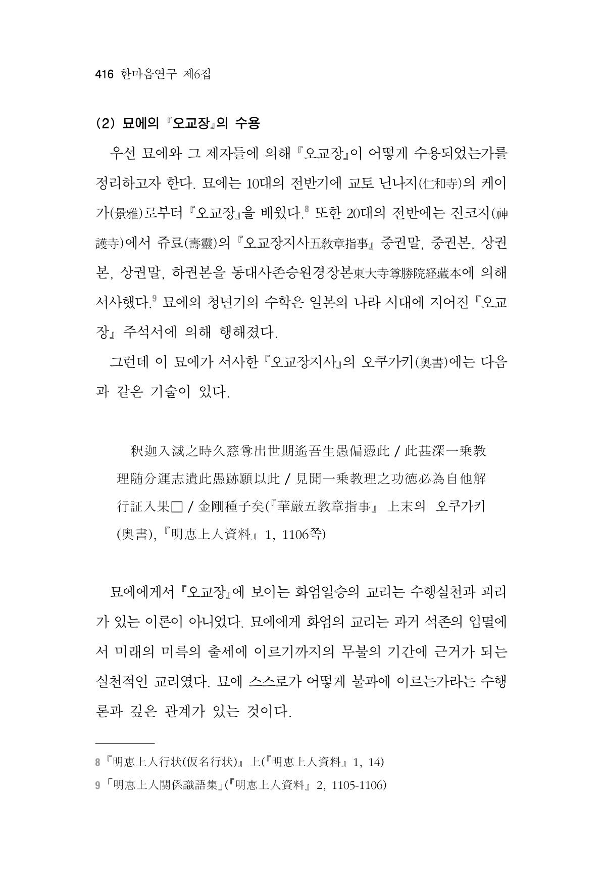 한마음연구 06-02 174페이지