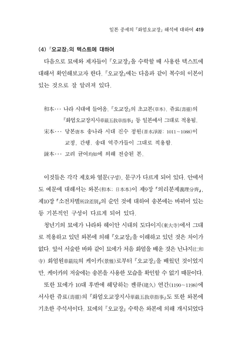 한마음연구 06-02 177페이지