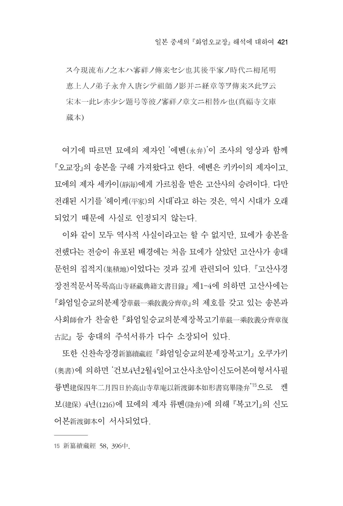 한마음연구 06-02 179페이지
