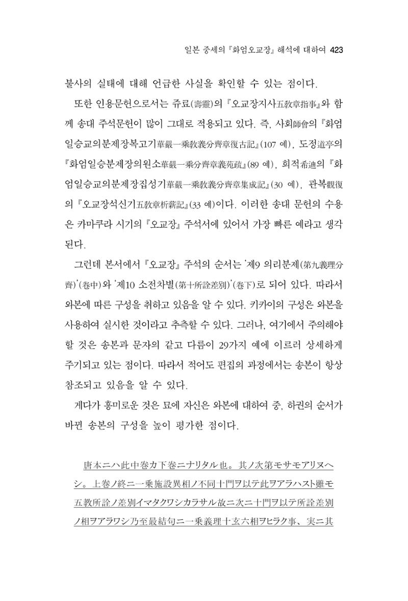 한마음연구 06-02 181페이지