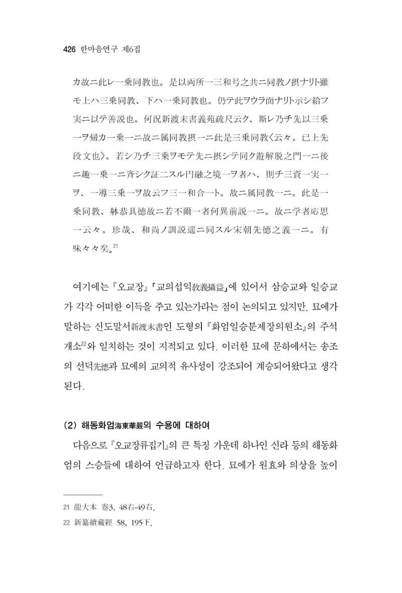 한마음연구 06-02 184페이지