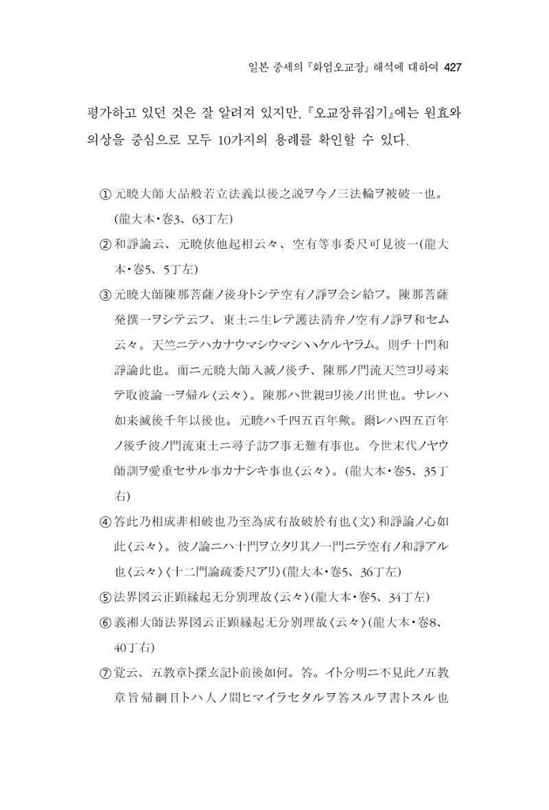 한마음연구 06-02 185페이지