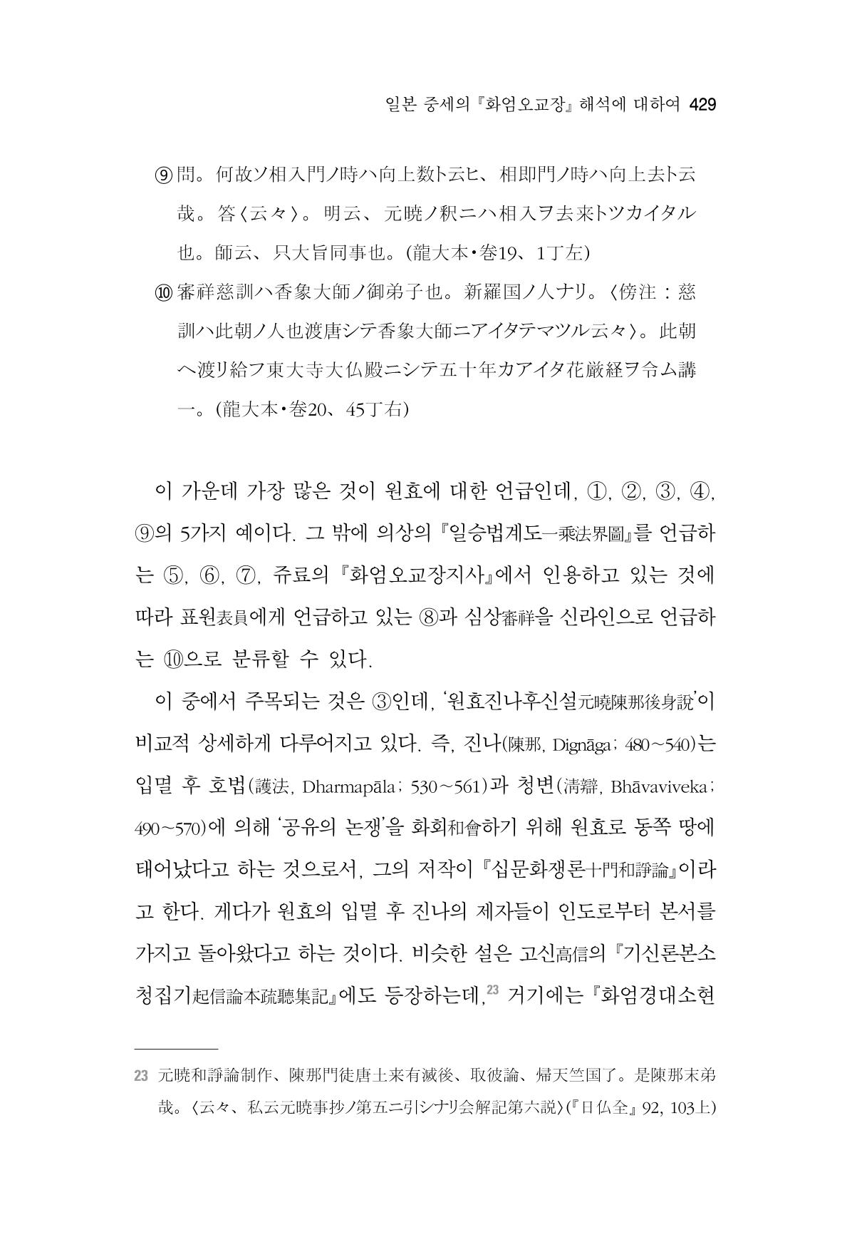 한마음연구 06-02 187페이지